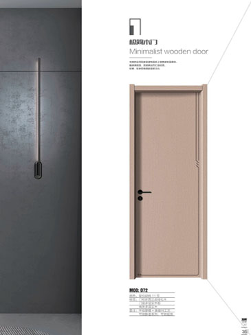 火狐干漆木门，火狐极简木门，火狐整屋门窗