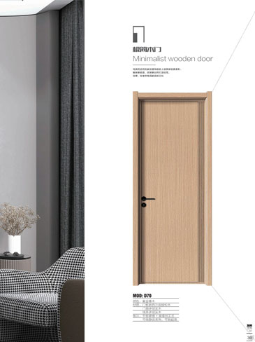 火狐干漆木门，火狐极简木门，火狐整屋门窗