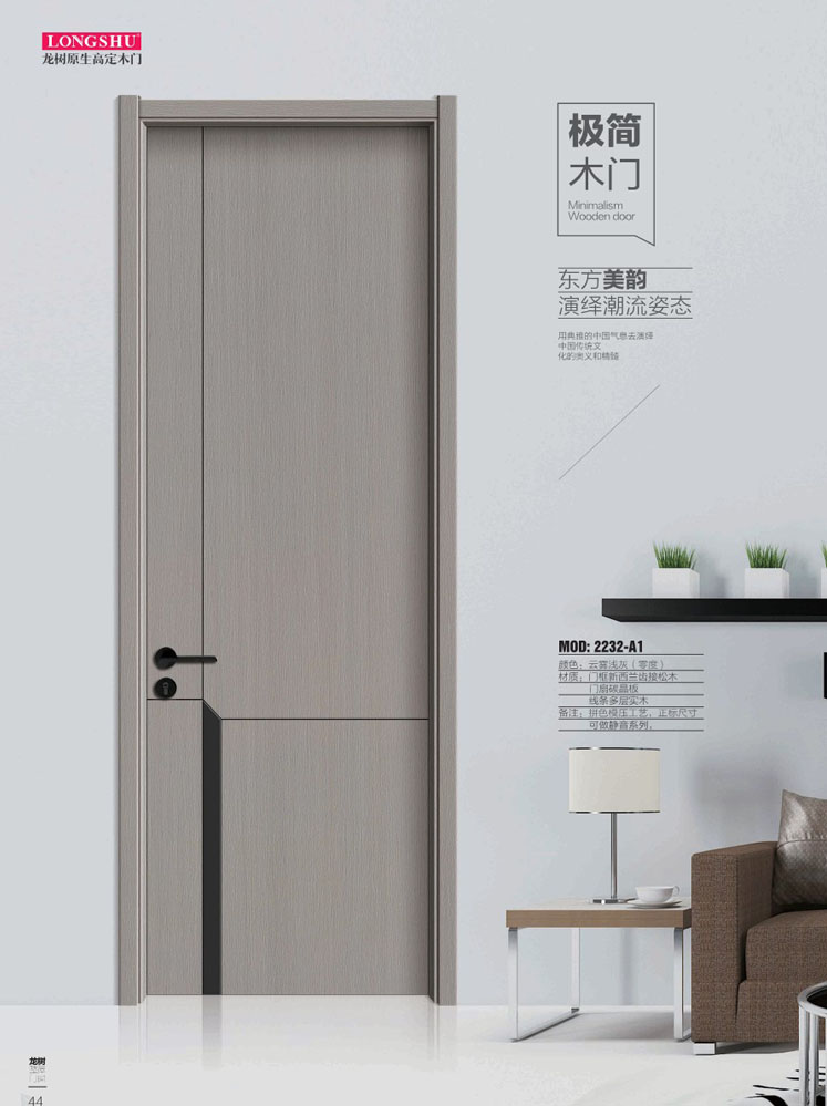火狐干漆木门，火狐极简木门，火狐整屋门窗