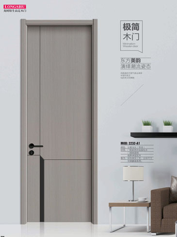 火狐干漆木门，火狐极简木门，火狐整屋门窗