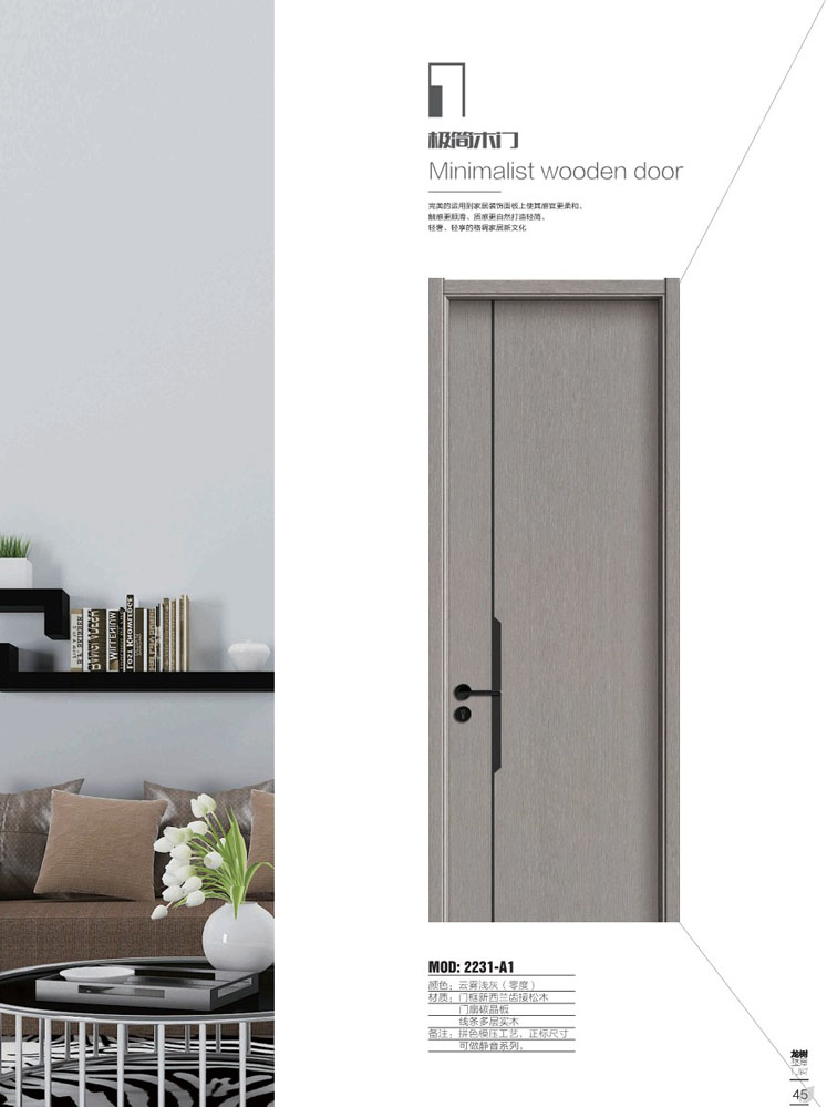 火狐干漆木门，火狐极简木门，火狐整屋门窗