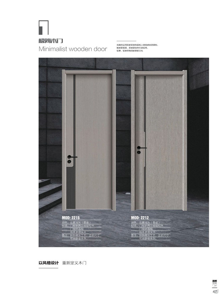 火狐干漆木门，火狐极简木门，火狐整屋门窗
