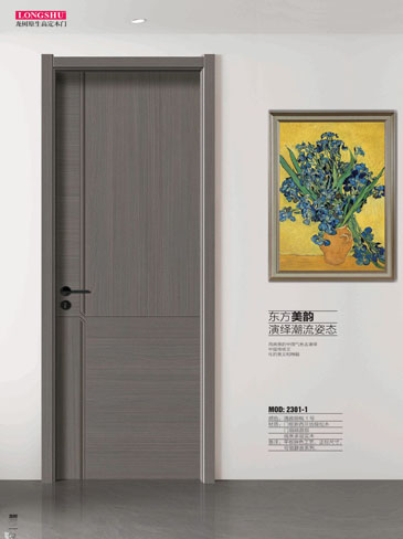 火狐干漆木门，火狐极简木门，火狐整屋门窗