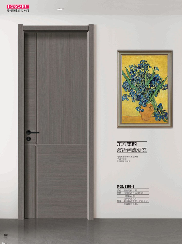 火狐干漆木门，火狐极简木门，火狐整屋门窗