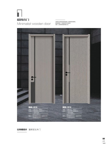 火狐干漆木门，火狐极简木门，火狐整屋门窗