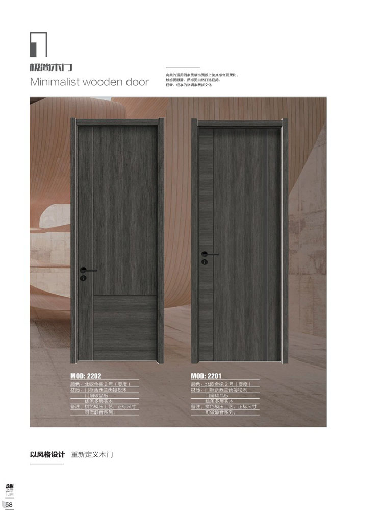 火狐干漆木门，火狐极简木门，火狐整屋门窗