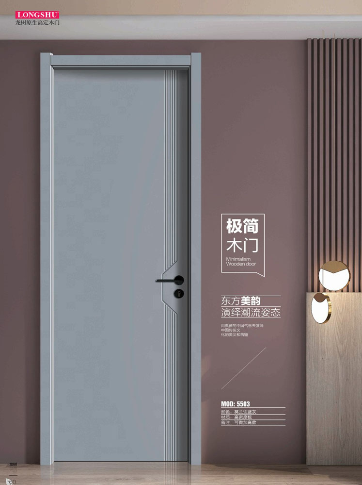 火狐干漆木门，火狐极简木门，火狐整屋门窗