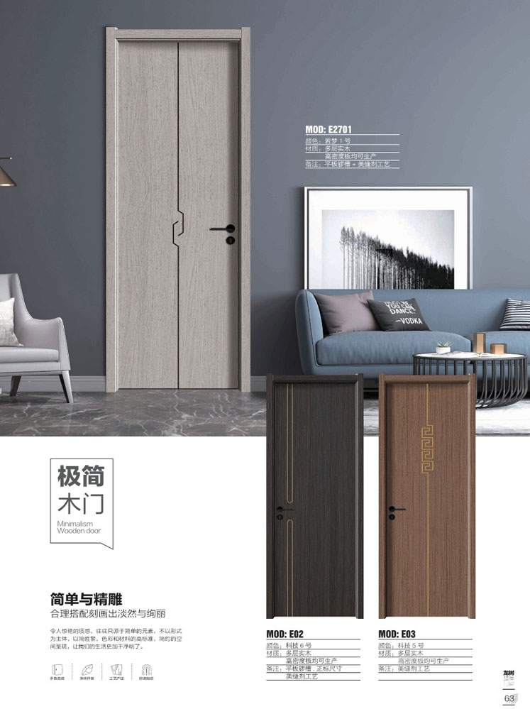 火狐干漆木门，火狐极简木门，火狐整屋门窗