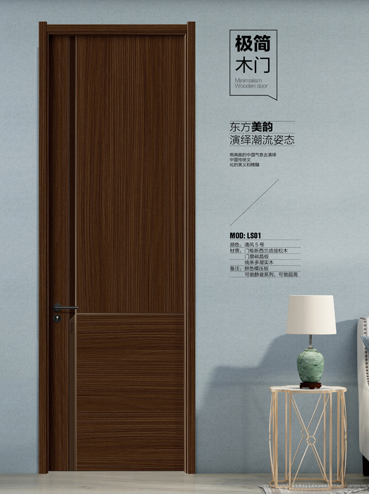 火狐干漆木门,火狐极简木门,火狐整屋门窗