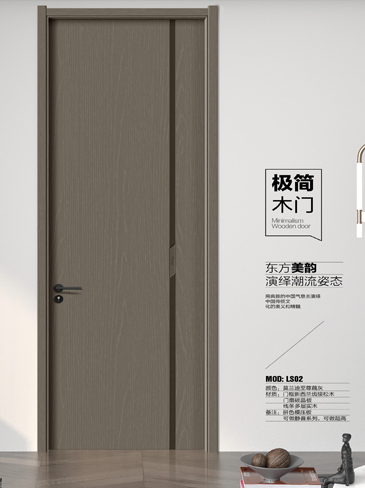 火狐干漆木门,火狐极简木门,火狐整屋门窗