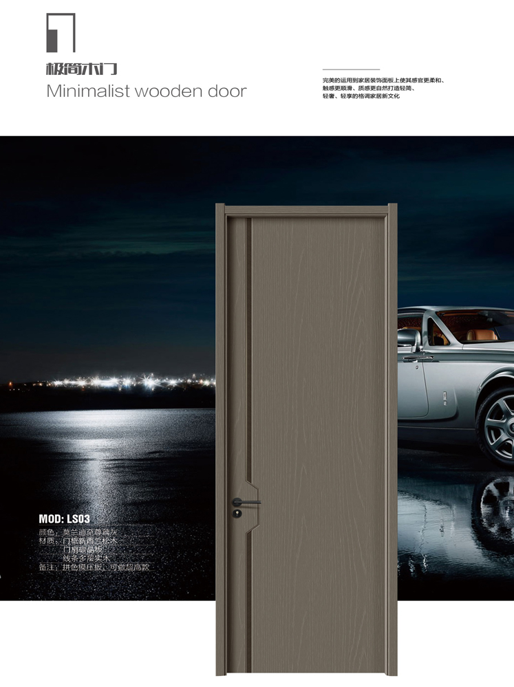 火狐干漆木门,火狐极简木门,火狐整屋门窗