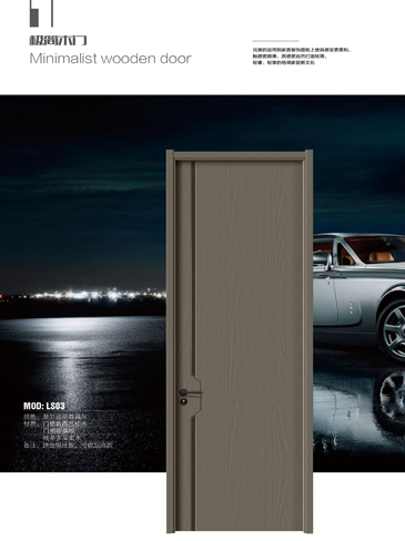 火狐干漆木门,火狐极简木门,火狐整屋门窗