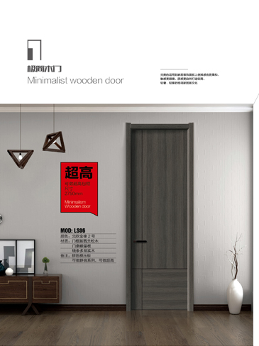 火狐干漆木门,火狐极简木门,火狐整屋门窗