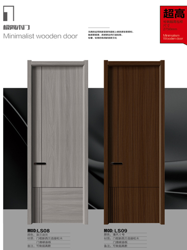 火狐干漆木门,火狐极简木门,火狐整屋门窗