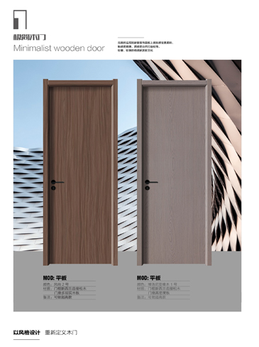 火狐干漆木门,火狐极简木门,火狐整屋门窗