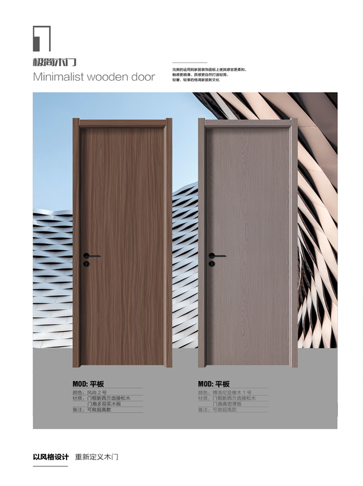 火狐干漆木门,火狐极简木门,火狐整屋门窗