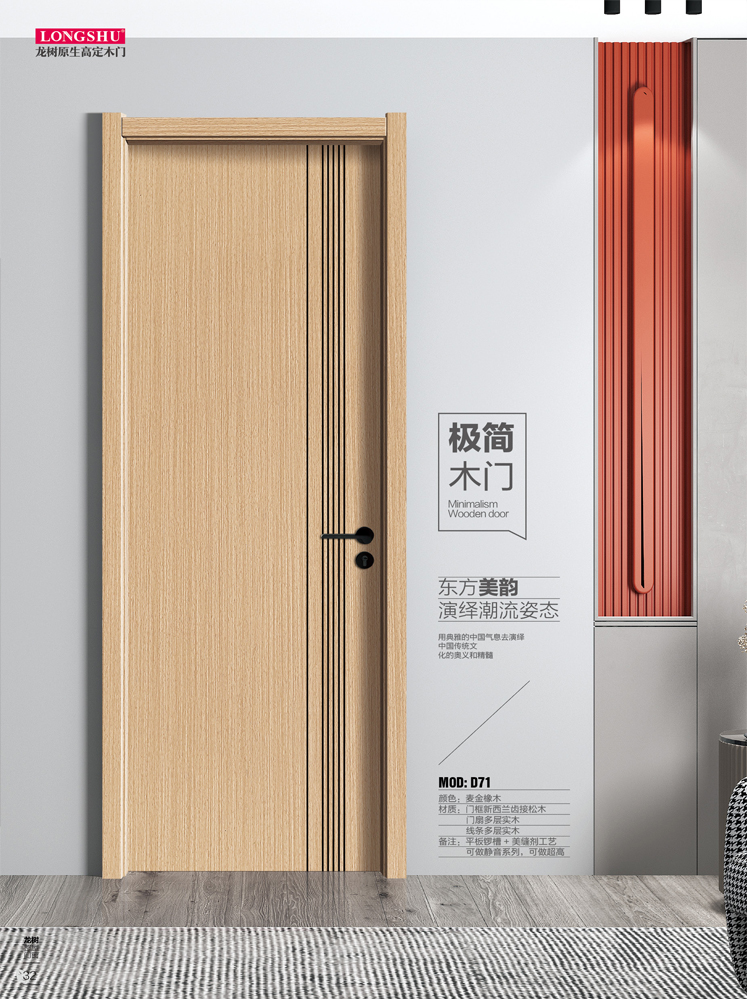 火狐干漆木门,火狐极简木门,火狐整屋门窗