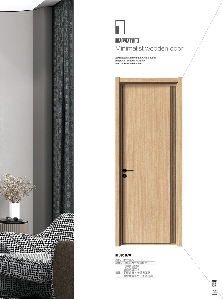 火狐干漆木门,火狐极简木门,火狐整屋门窗