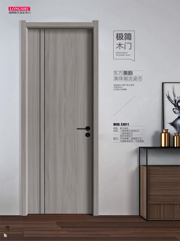 火狐干漆木门,火狐极简木门,火狐整屋门窗