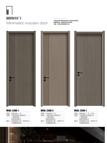 火狐干漆木门,火狐极简木门,火狐整屋门窗