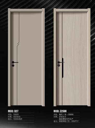 火狐干漆木门,火狐极简木门,火狐整屋门窗