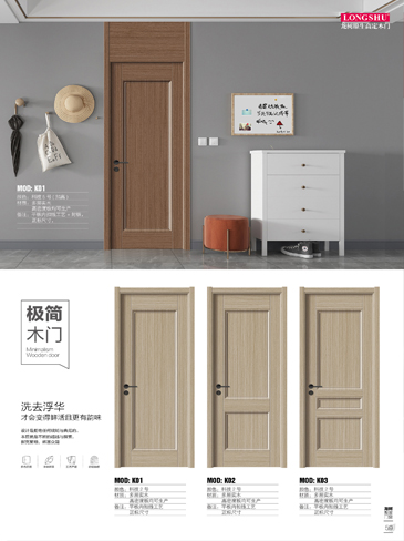 火狐干漆木门,火狐极简木门,火狐整屋门窗