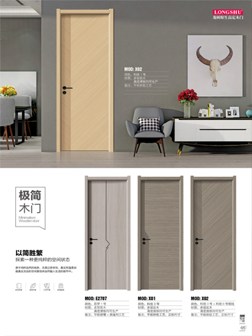 火狐干漆木门,火狐极简木门,火狐整屋门窗