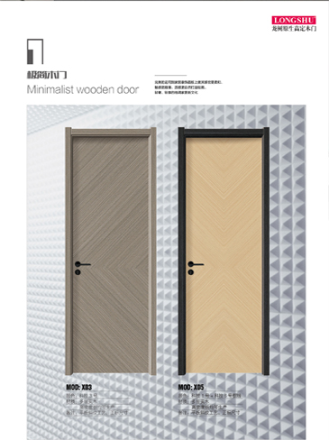 火狐干漆木门,火狐极简木门,火狐整屋门窗