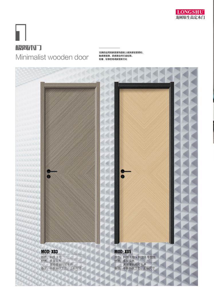 火狐干漆木门,火狐极简木门,火狐整屋门窗