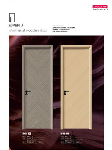火狐干漆木门,火狐极简木门,火狐整屋门窗