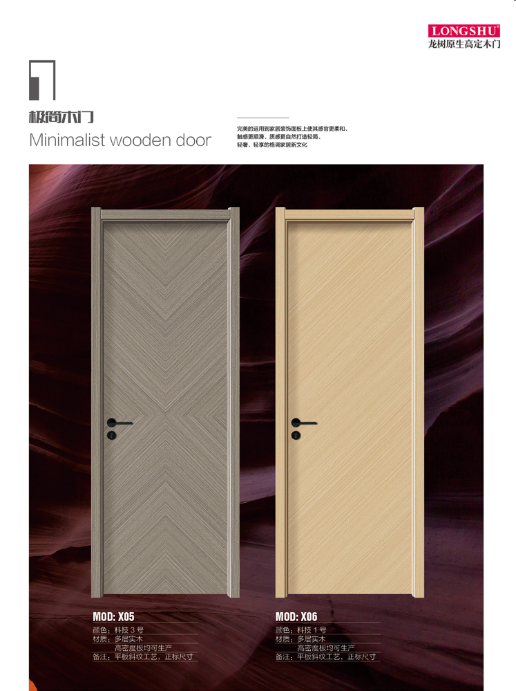 火狐干漆木门,火狐极简木门,火狐整屋门窗