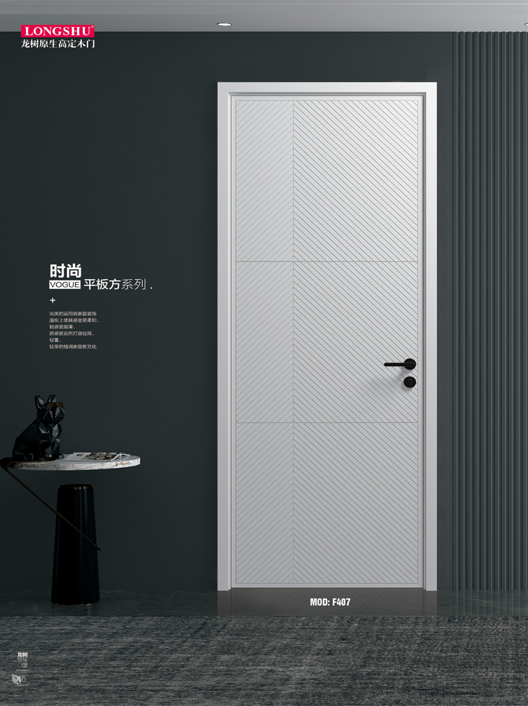 火狐烤漆木门,火狐原生高定木门,火狐整屋门窗,火狐木门