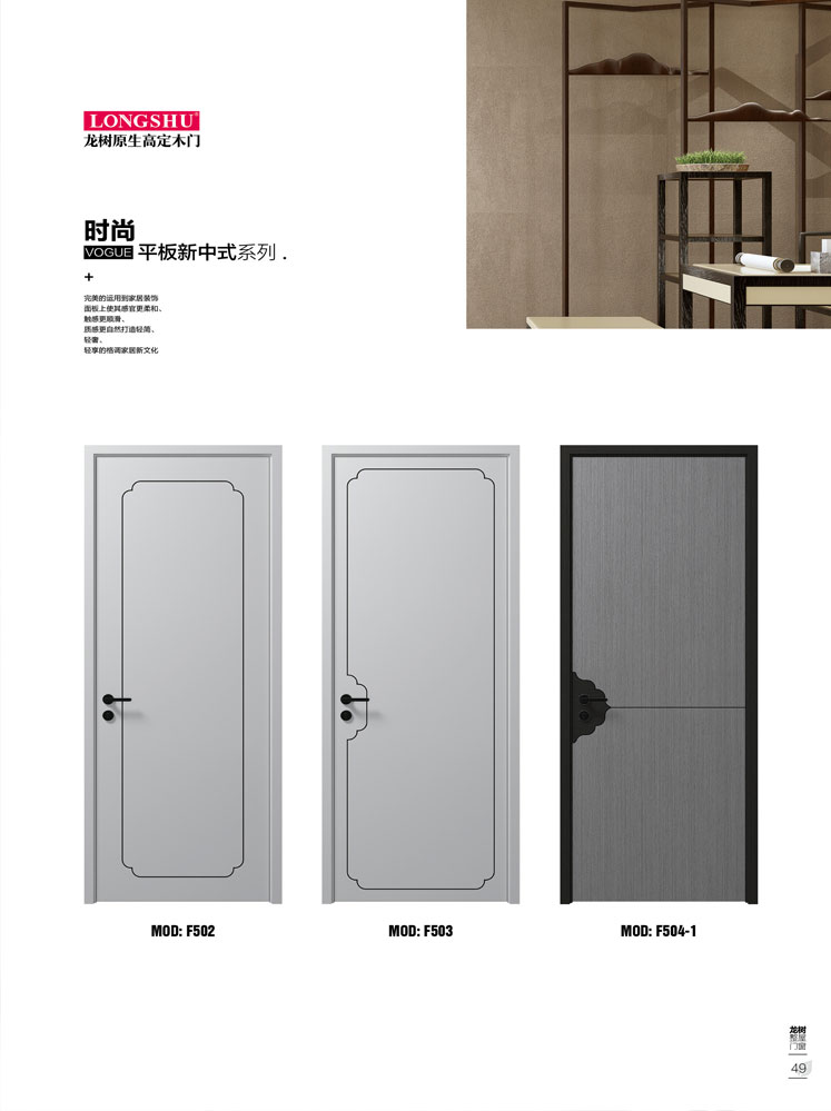 火狐烤漆木门,火狐原生高定木门,火狐整屋门窗,火狐木门