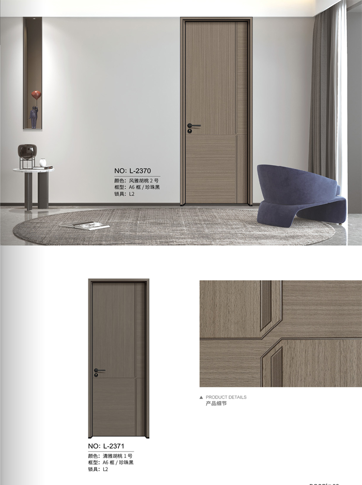 火狐铝木门，火狐铝木生态门,火狐极简木门,火狐整屋门窗