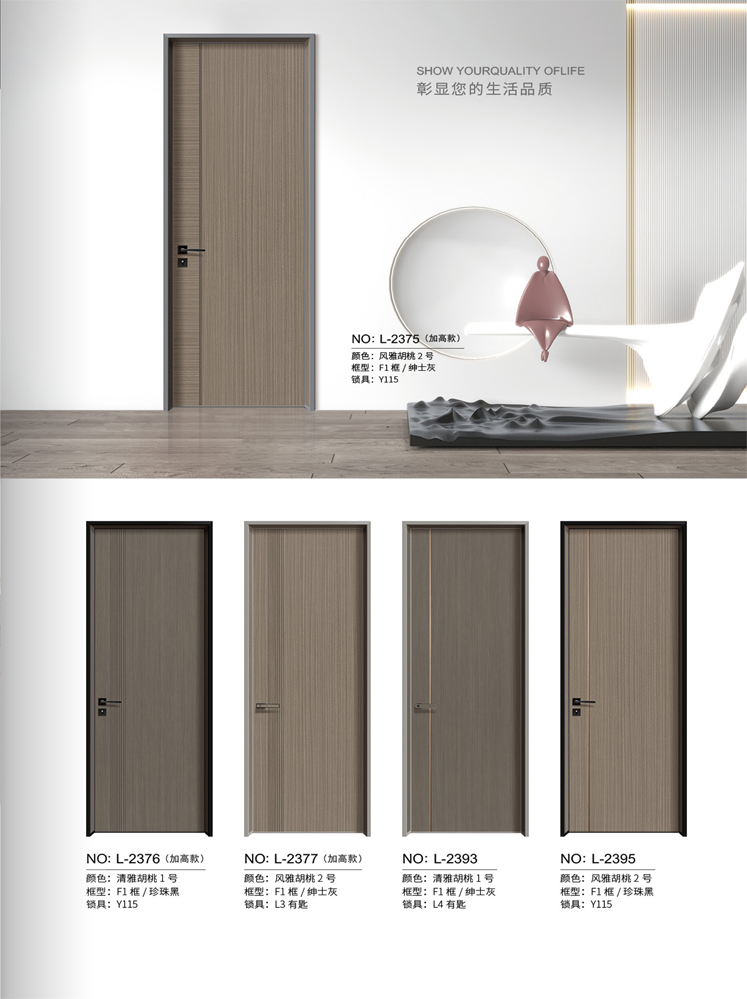 火狐铝木门，火狐铝木生态门,火狐极简木门,火狐整屋门窗