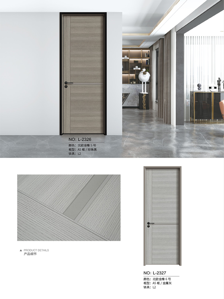 火狐铝木门，火狐铝木生态门,火狐极简木门,火狐整屋门窗