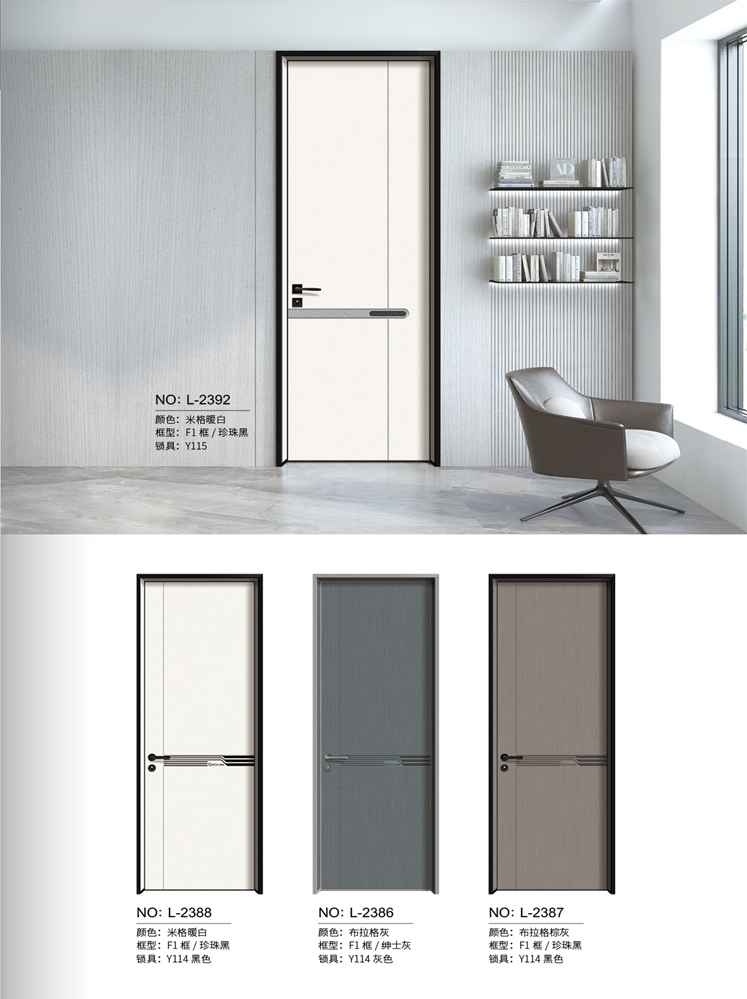 火狐铝木门，火狐铝木生态门,火狐极简木门,火狐整屋门窗