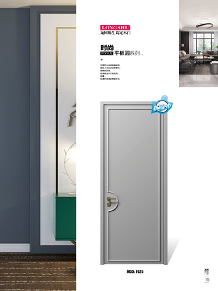 火狐烤漆木门,火狐原生高定木门,火狐整屋门窗,火狐木门