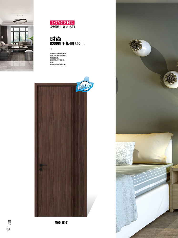 火狐烤漆木门,火狐原生高定木门,火狐整屋门窗,火狐木门