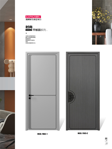 火狐烤漆木门,火狐原生高定木门,火狐整屋门窗,火狐木门