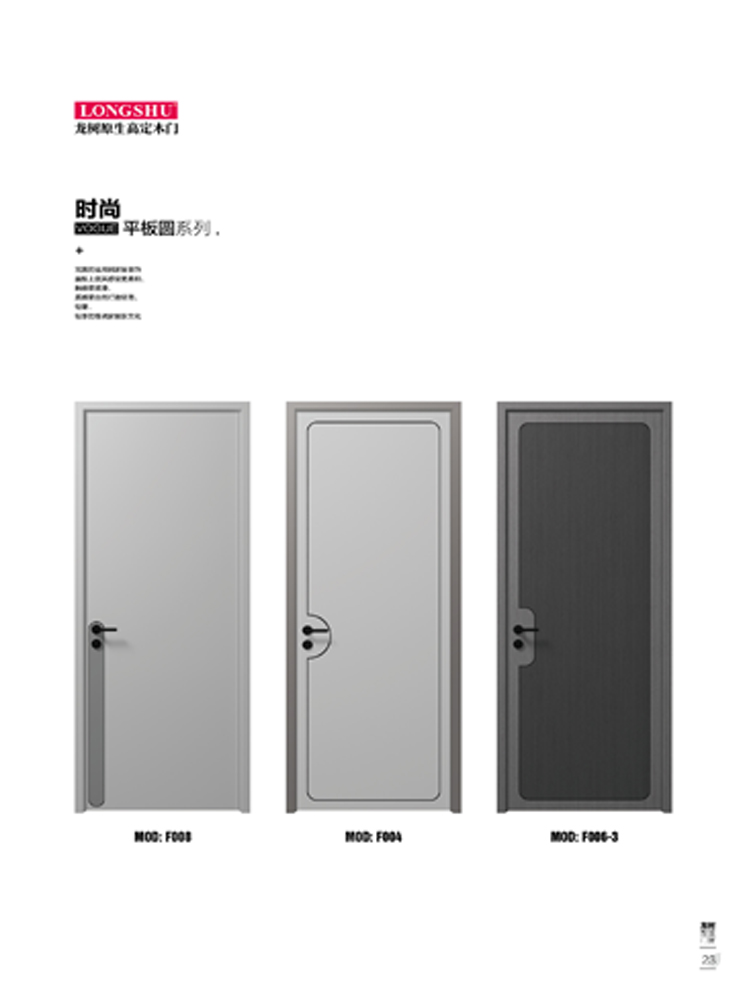 火狐烤漆木门,火狐原生高定木门,火狐整屋门窗,火狐木门