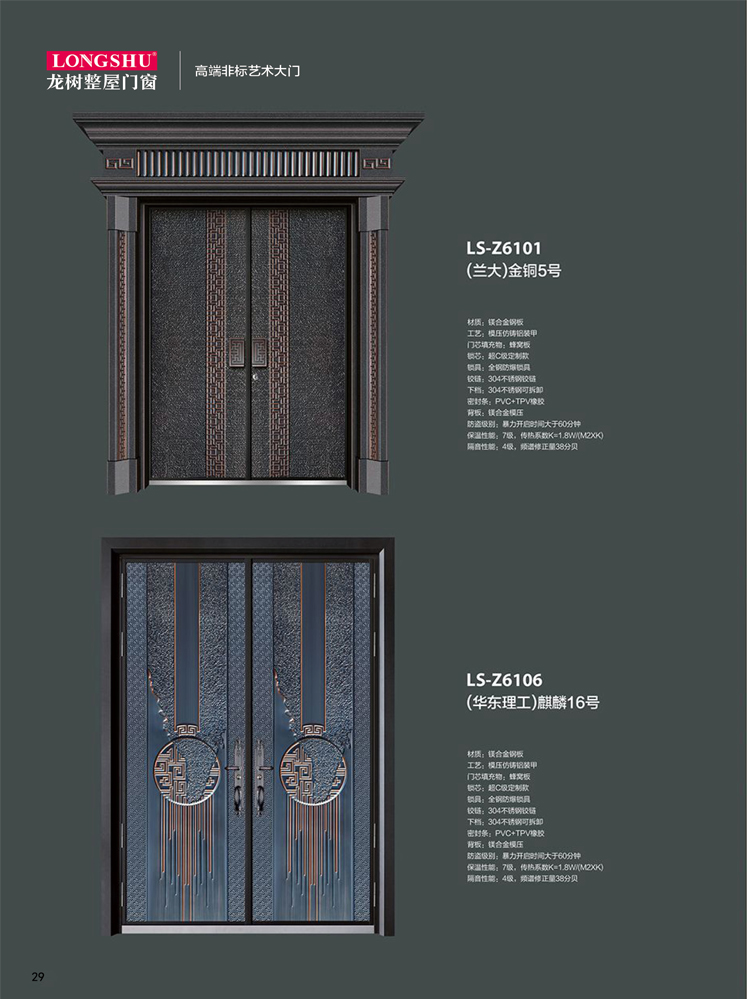 火狐非标大门，火狐整屋门窗，火狐入户门