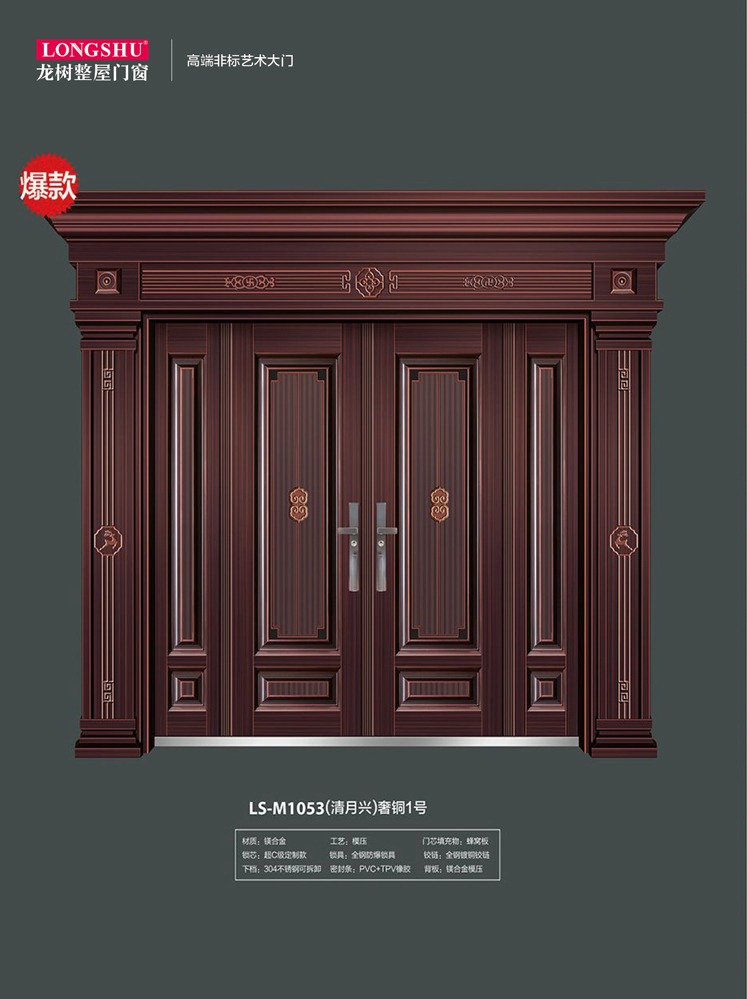 火狐非标大门，火狐整屋门窗，火狐入户门