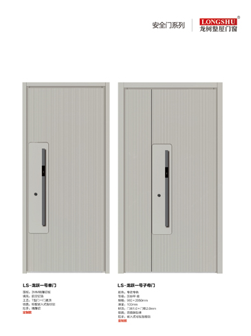 火狐安全门，火狐整屋门窗，火狐入户门