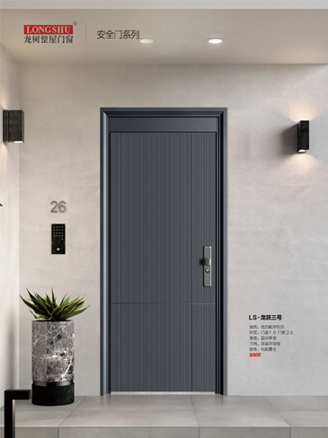 火狐安全门，火狐整屋门窗，火狐入户门