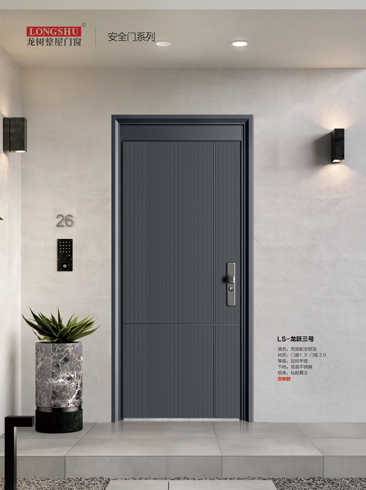 火狐安全门，火狐整屋门窗，火狐入户门