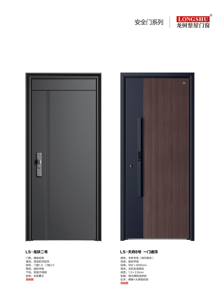 火狐安全门，火狐整屋门窗，火狐入户门