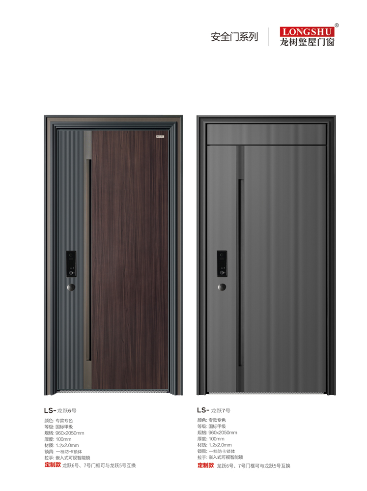 火狐安全门，火狐整屋门窗，火狐入户门