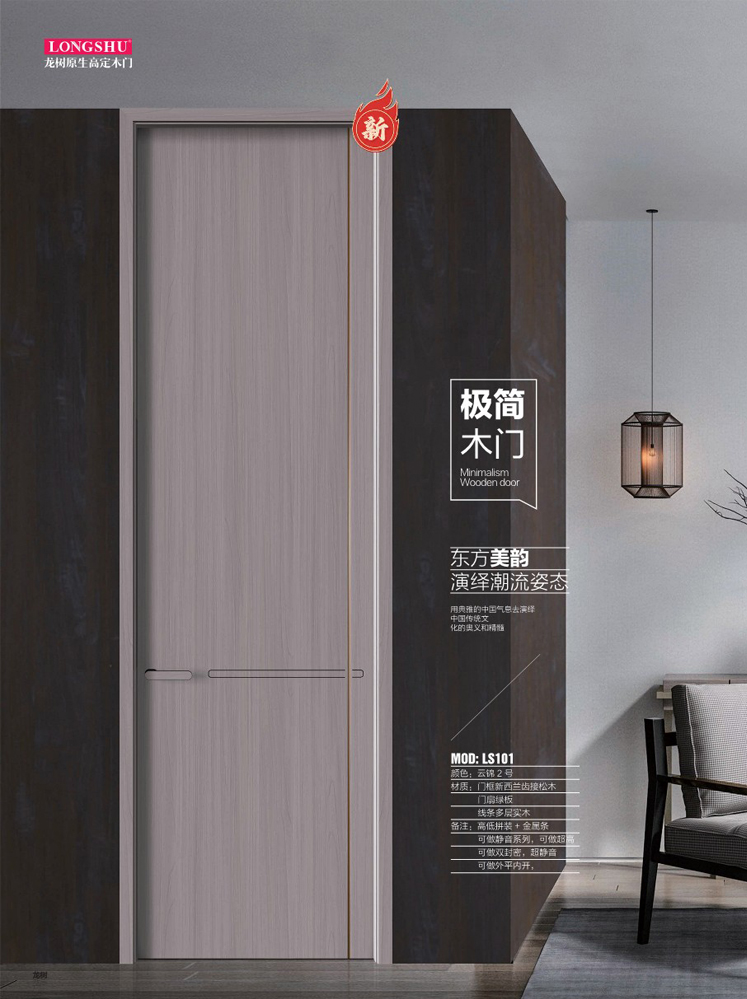 火狐干漆木门，火狐极简木门，火狐整屋门窗