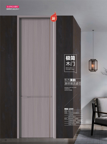 火狐干漆木门，火狐极简木门，火狐整屋门窗